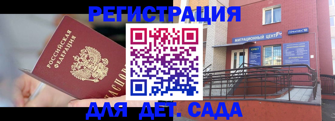 прописка поиск в Константиновске